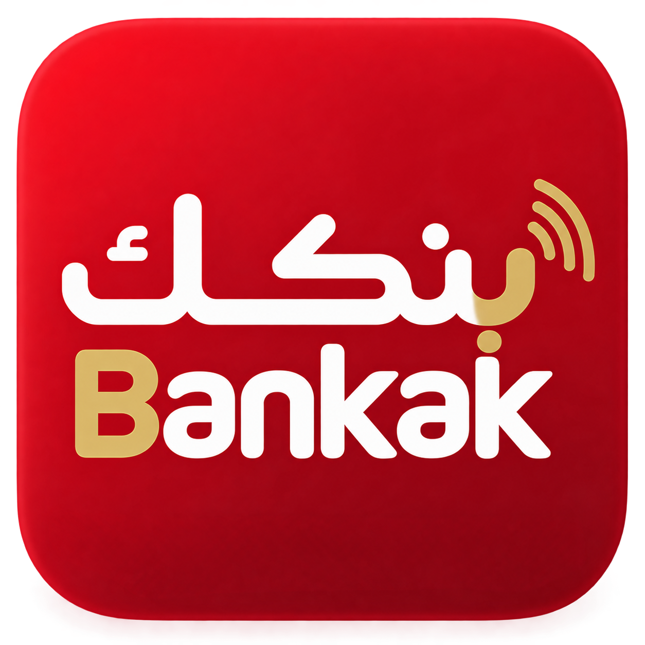 بنكك